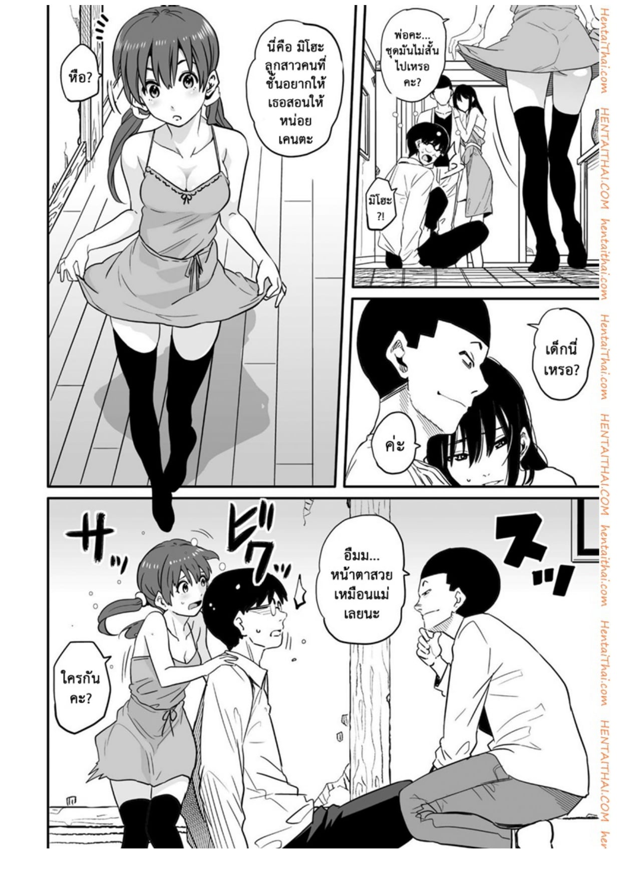 Hahaoya Shikkaku Vol 11.jpg
